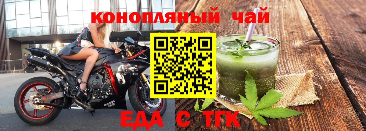 Печенье с ТГК марихуана  Вход с VPN  Мончегорск 