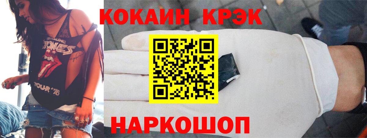 Кокаин FishScale Мончегорск