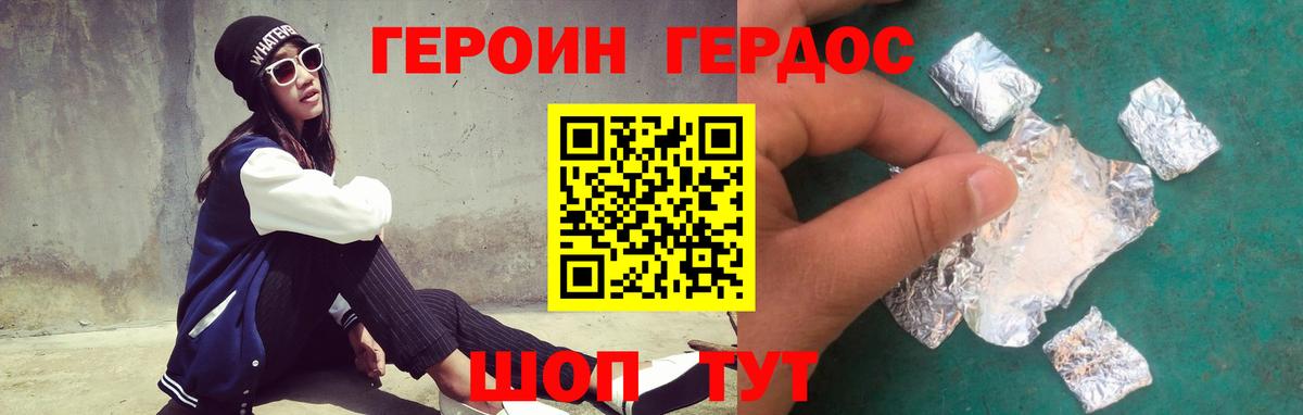 Мончегорск  ГЕРОИН афганец  Вход с VPN 