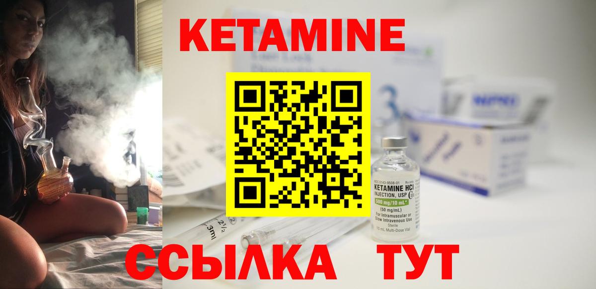 Мончегорск  КЕТАМИН ketamine  КЕТАМИН ketamine  Вход с VPN 