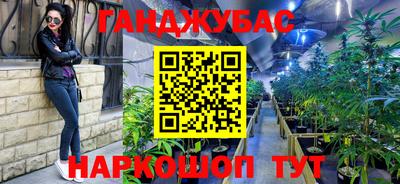 гашиш Новокубанск