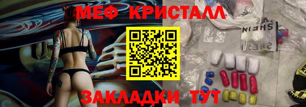 Меф кристаллы  продажа наркотиков  МЯУ-МЯУ mephedrone  Мончегорск  Вход с VPN 