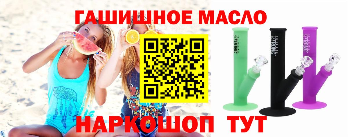 Дистиллят ТГК жижа  ТГК вейп с тгк  Вход с VPN  Мончегорск 